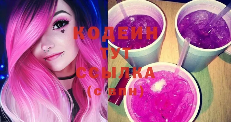 Кодеиновый сироп Lean Purple Drank  Омск 